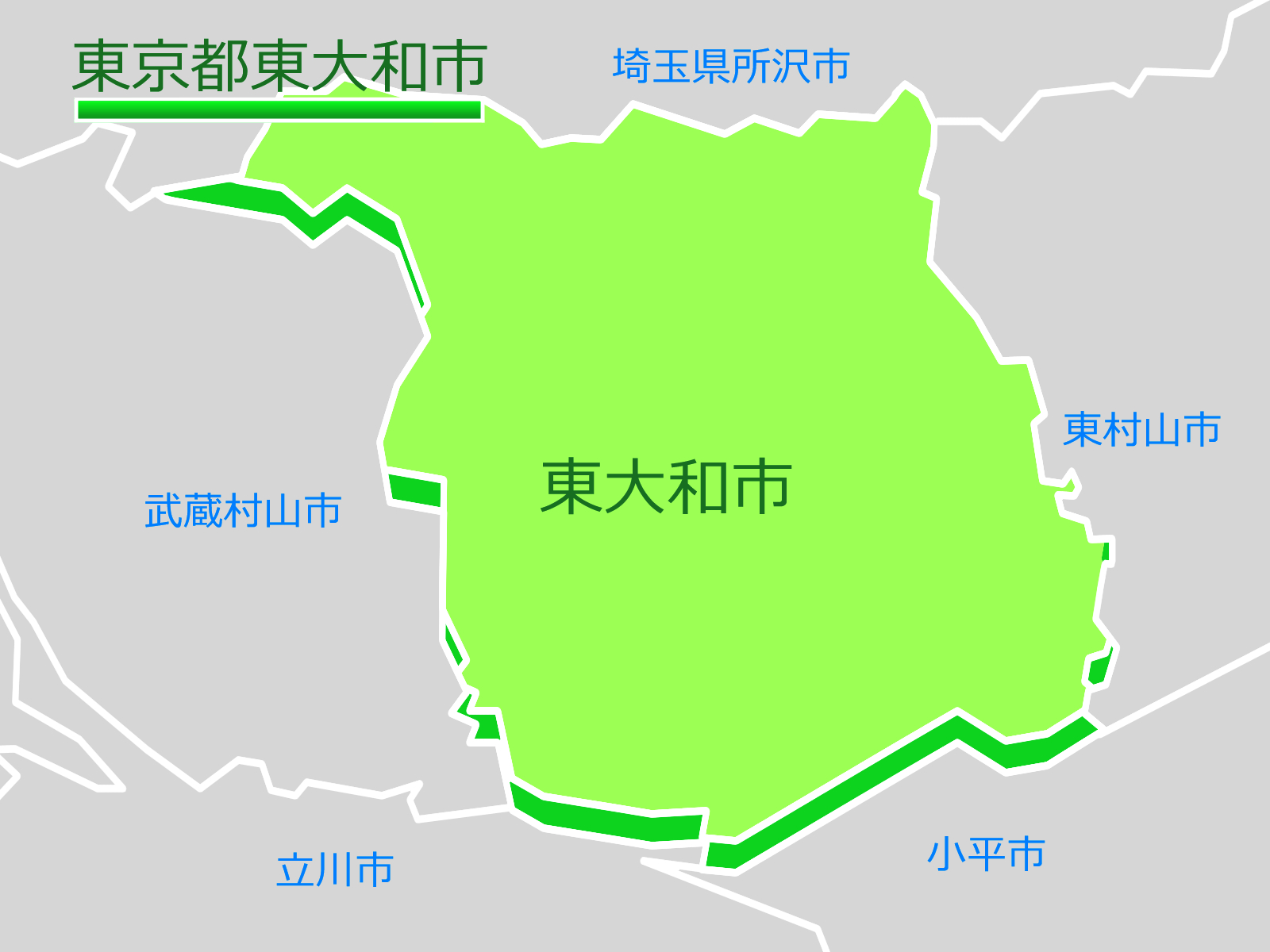 東大和市精神障害者地域生活支援センター「ウエルカム」