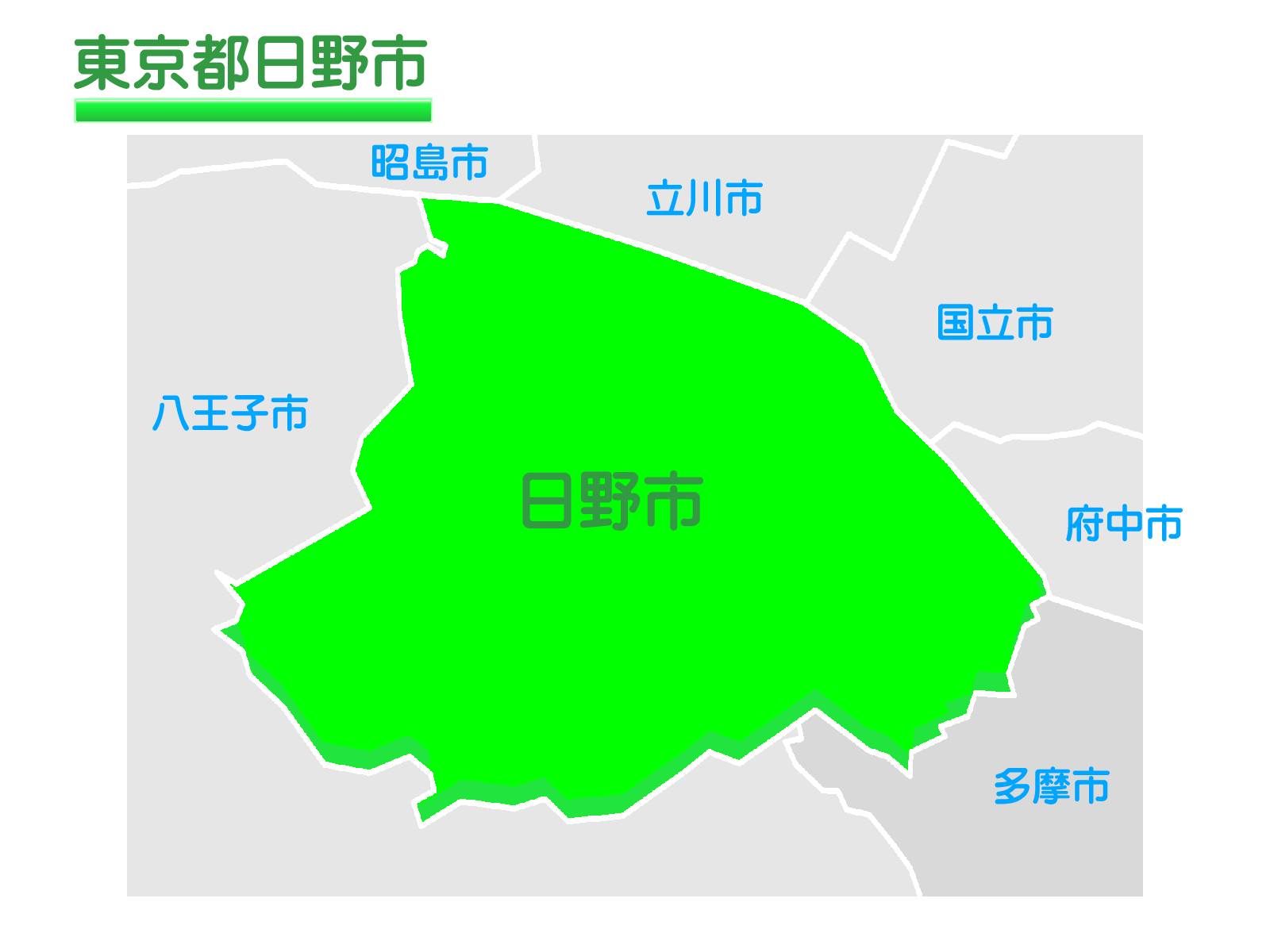 日野市障害者生活・就労支援事業くらしごと