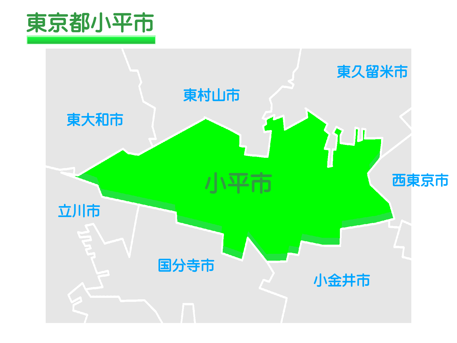 小平市障害者就労・生活支援センターほっと