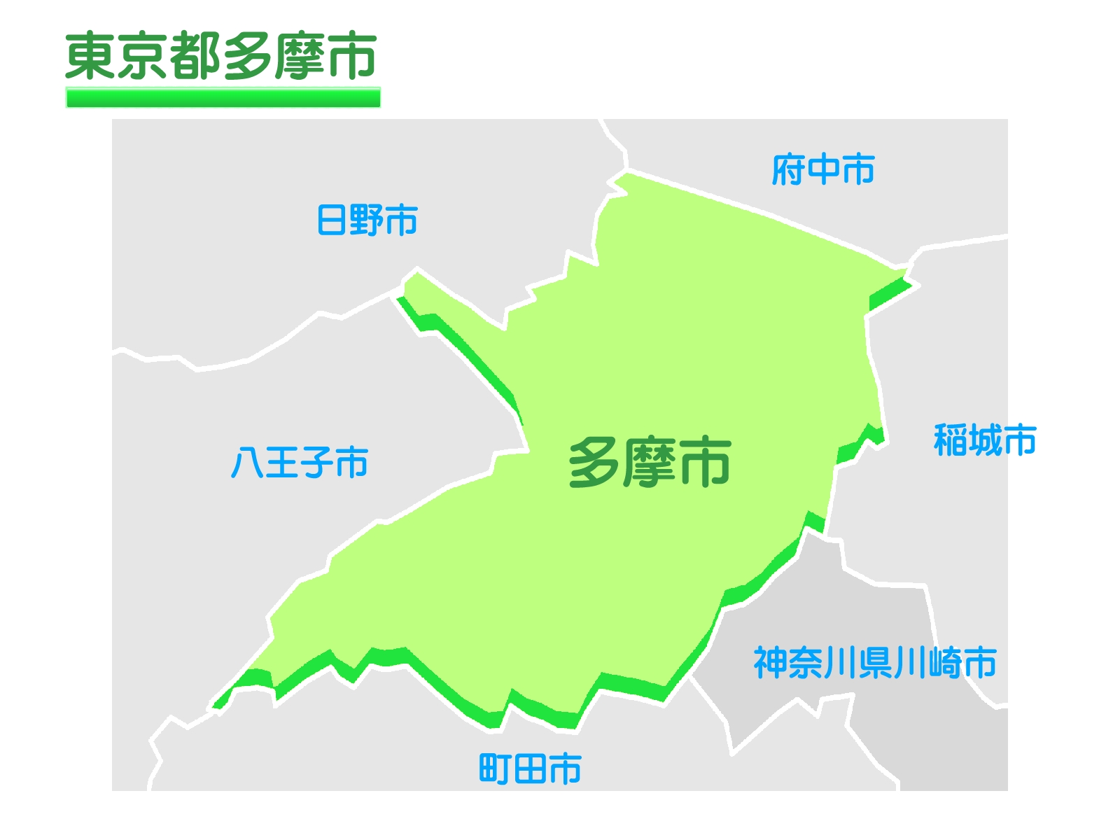 多摩市発達支援室