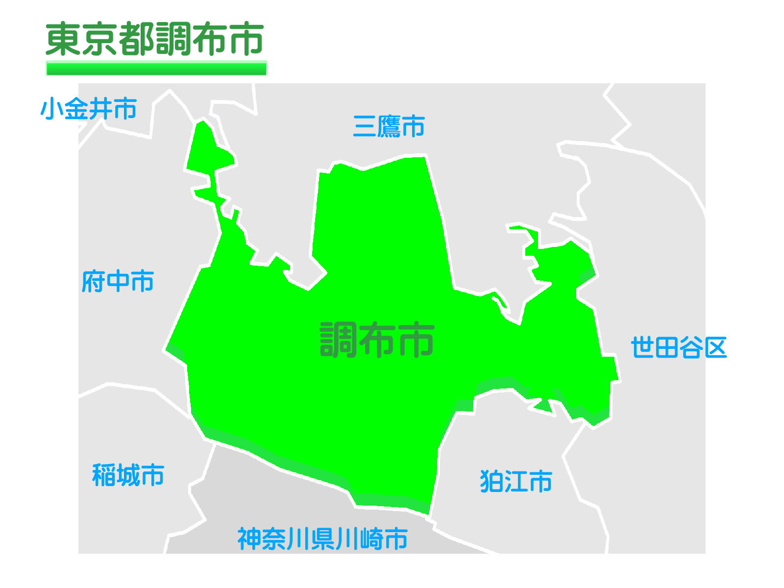 調布市こころの健康支援センター