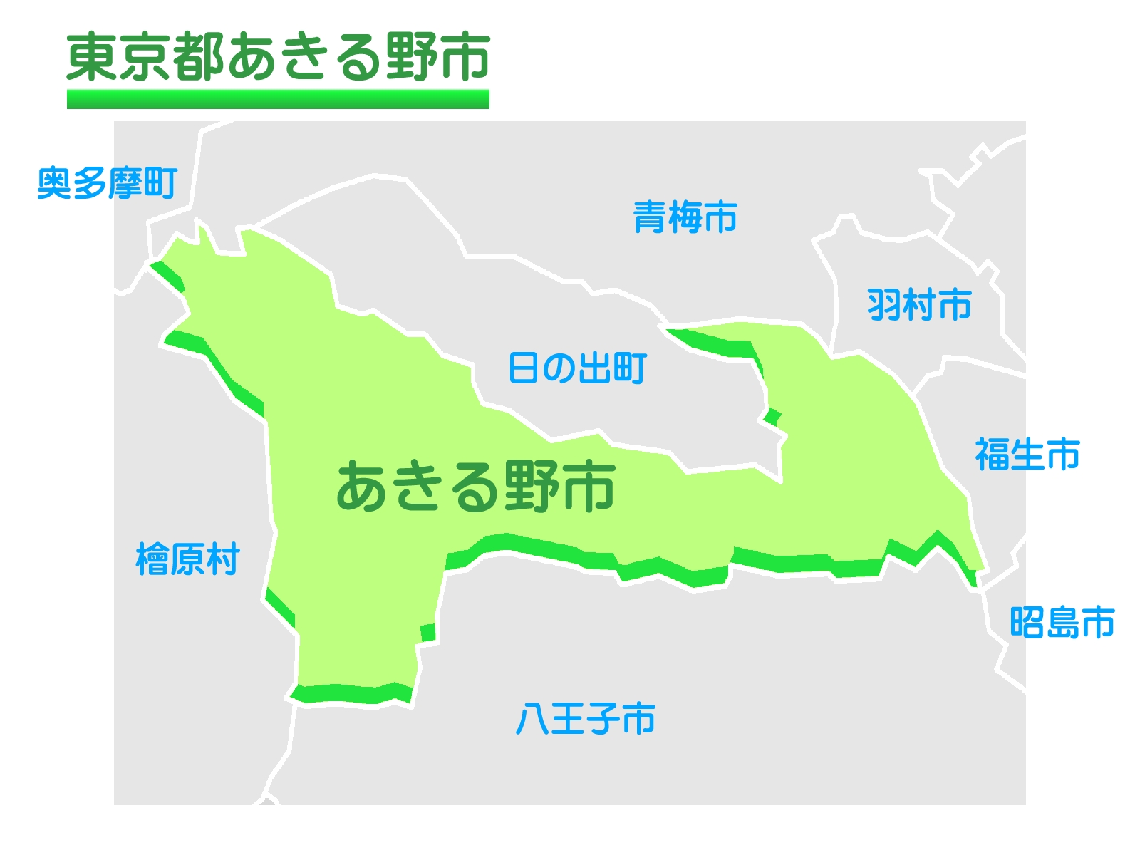 上代継在宅地域支援センター