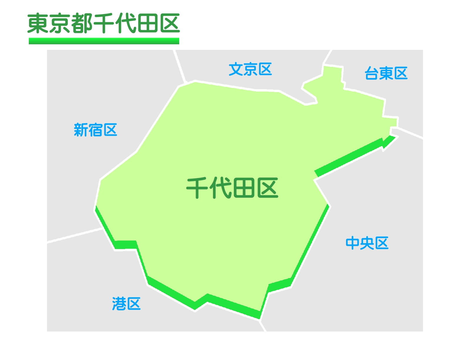 千代田区障害者就労支援センター