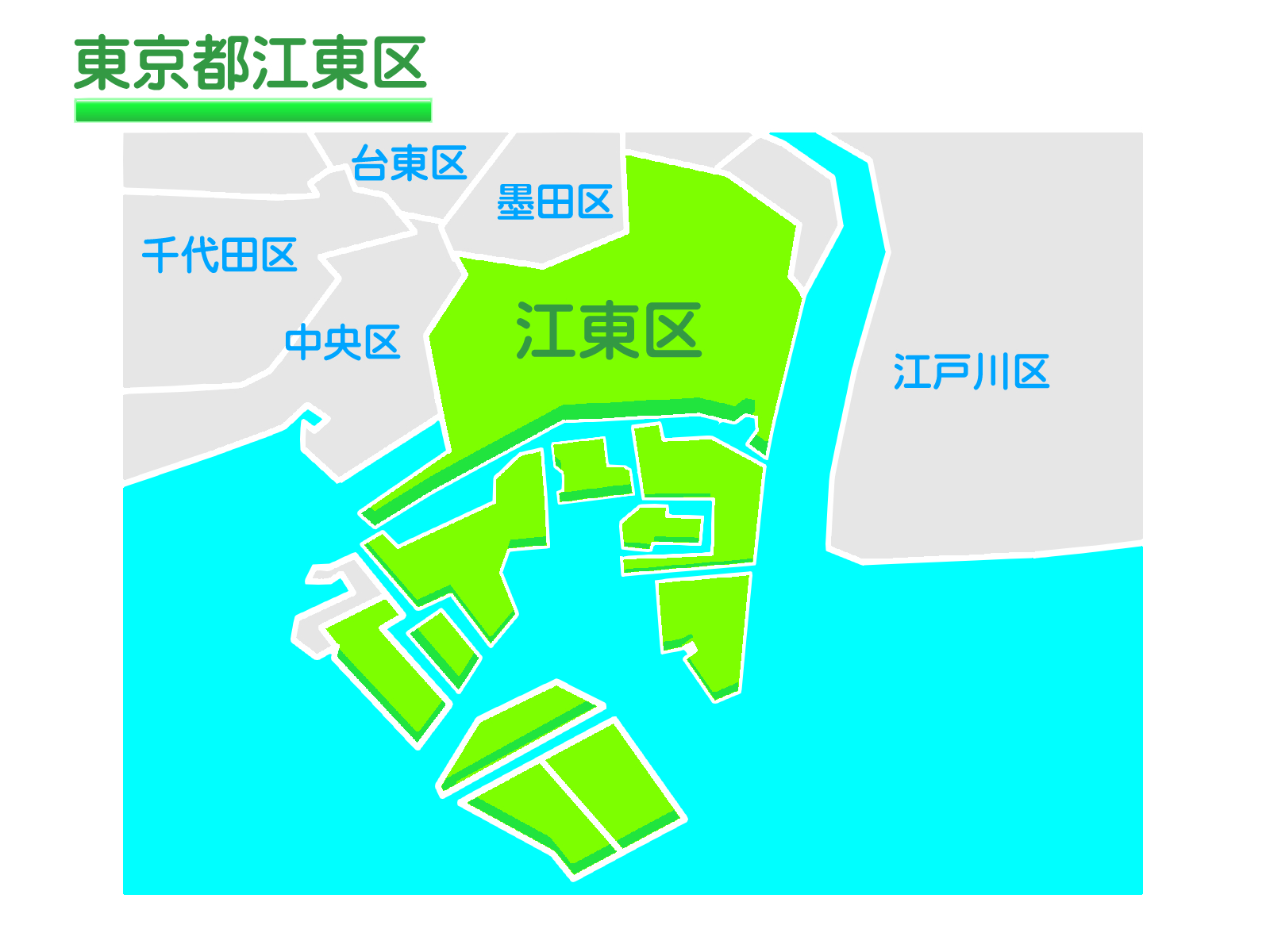 江東区地域生活支援センター　ステップ