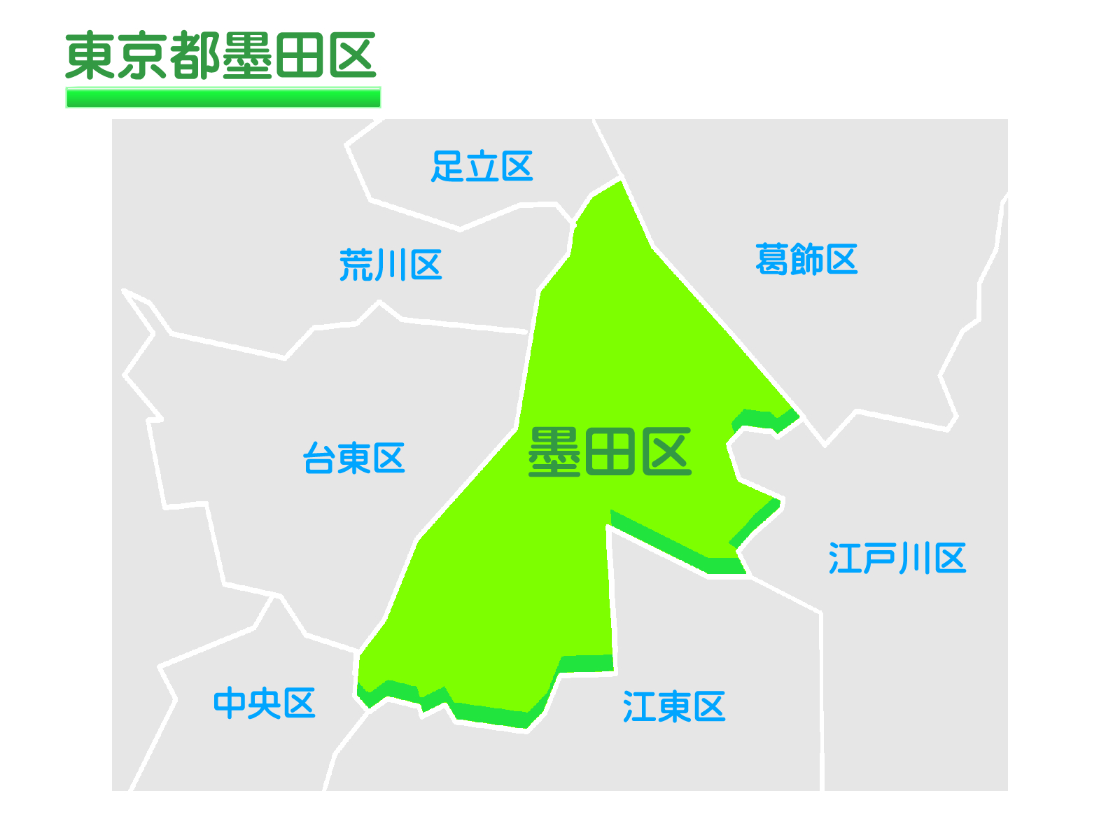 すみだ花工房